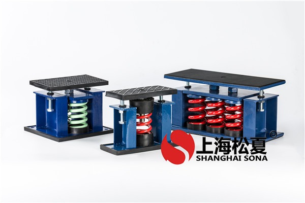 中央空調減振器的好處有什么？